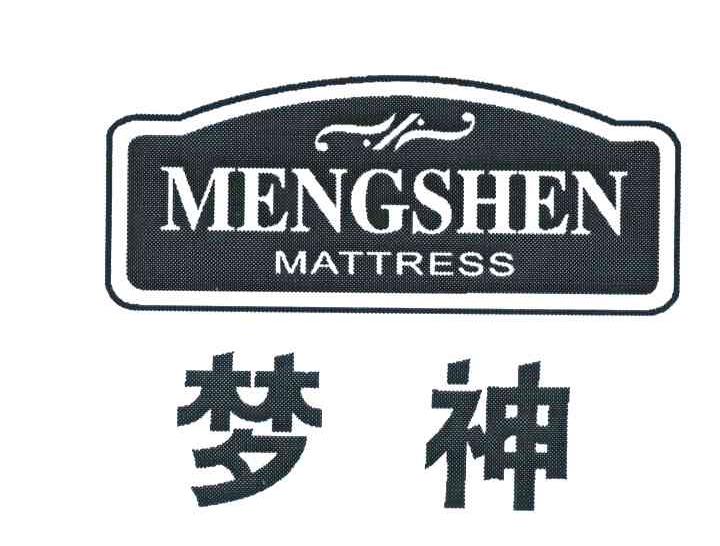 梦神;MATTRESS