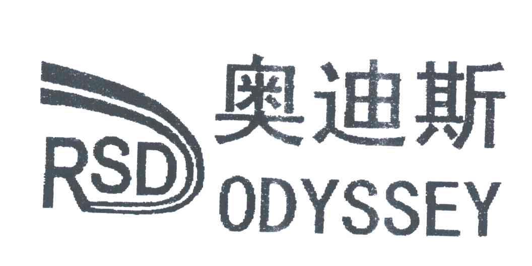 奥迪斯 ODYSSEY
