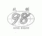 玖捌;NINE EIGHT