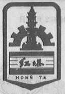 红塔