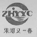 朱河又一春