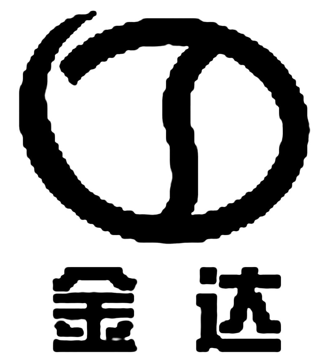 金达