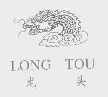 龙头