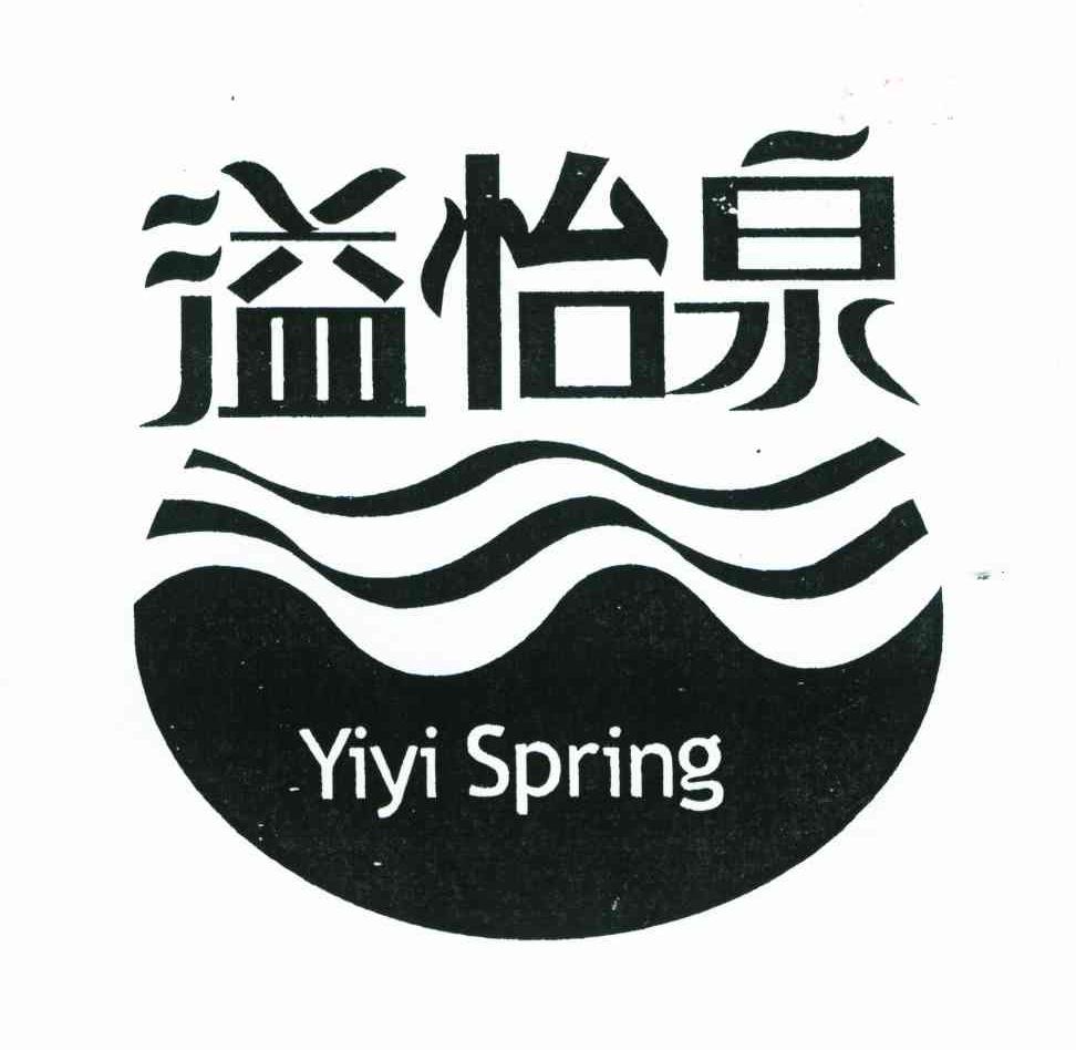 溢怡泉;YIYISPRING