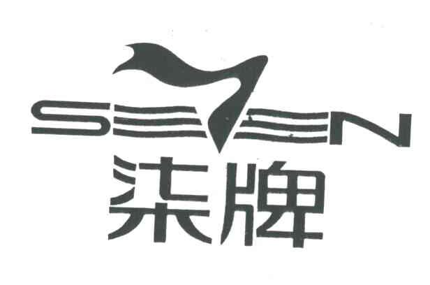 柒牌