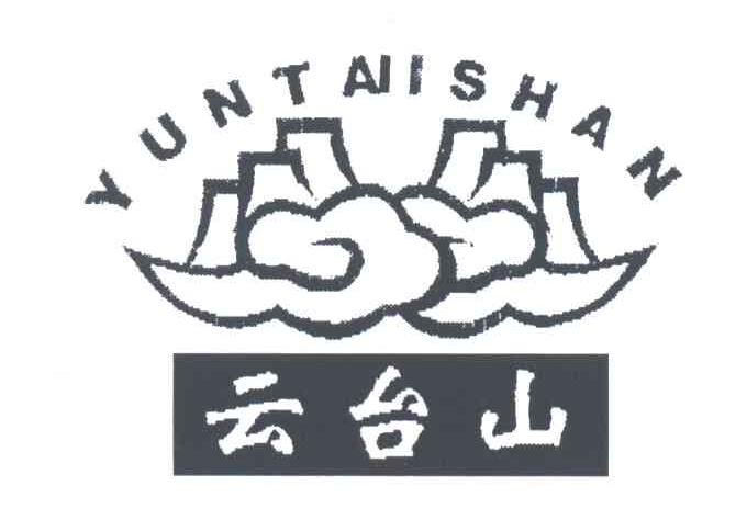 云台山