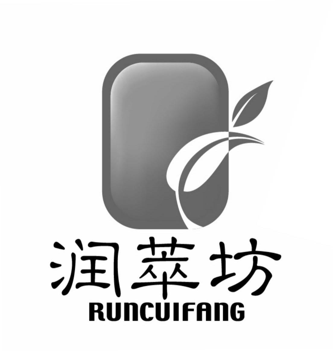 润萃坊