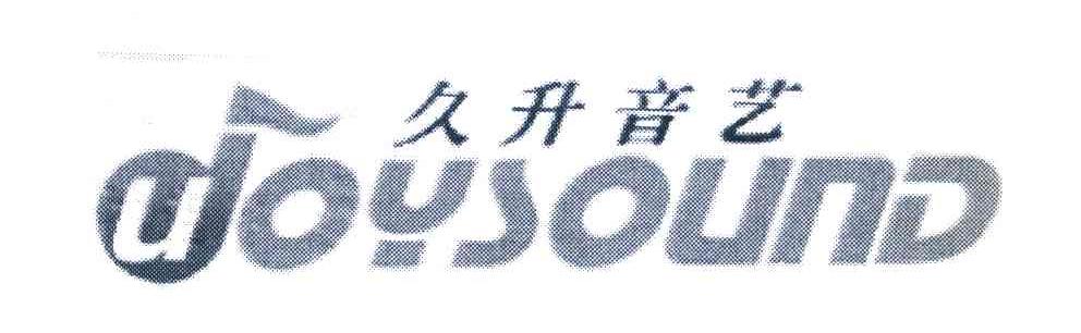 久升音艺 UOYSOUND