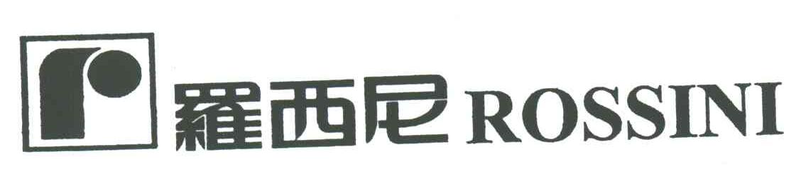 罗西尼;ROSSINI