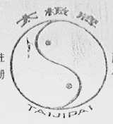 太极牌