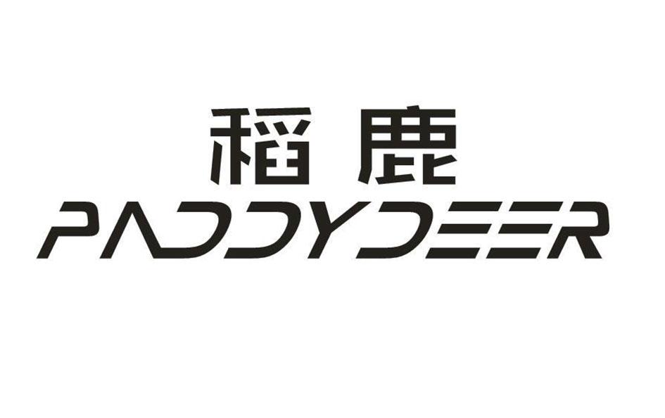 稻鹿 PADDYDEER