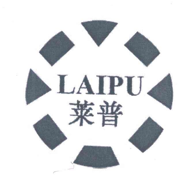 莱普