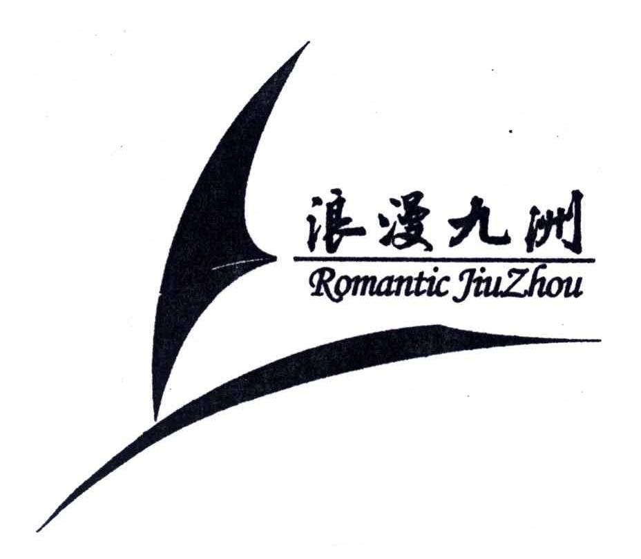 浪漫九洲;ROMANTIC JIUZHOU