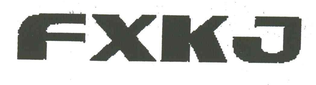 FXKJ