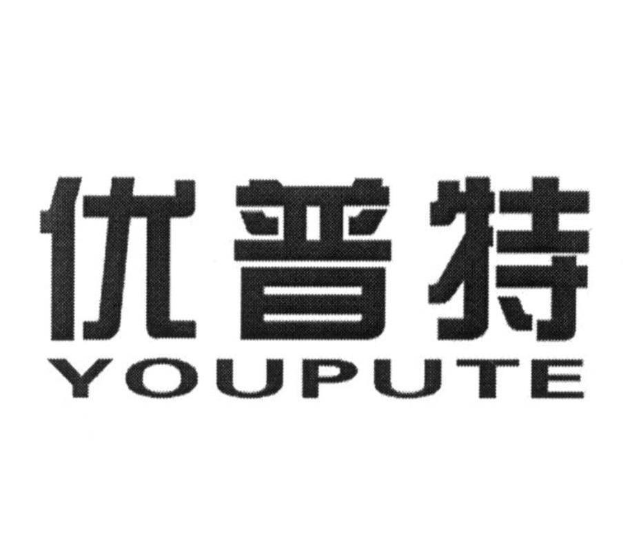 优普特