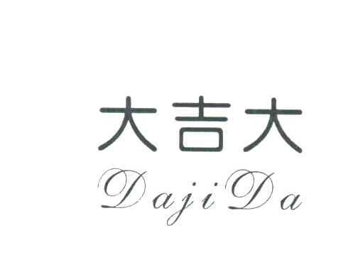 大吉大;DA JI DA
