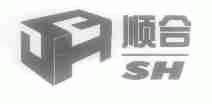 顺合