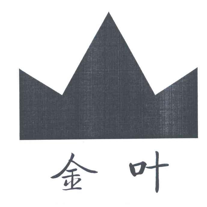 金叶