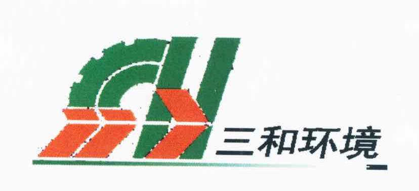 三和环境 SH