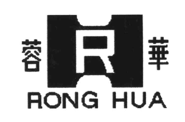 蓉华