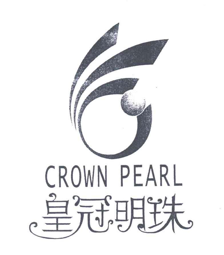 皇冠明珠;CROWNPEARL
