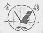 金鹤