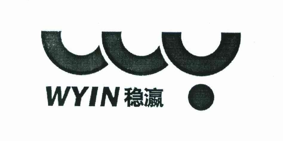 稳瀛;WYIN