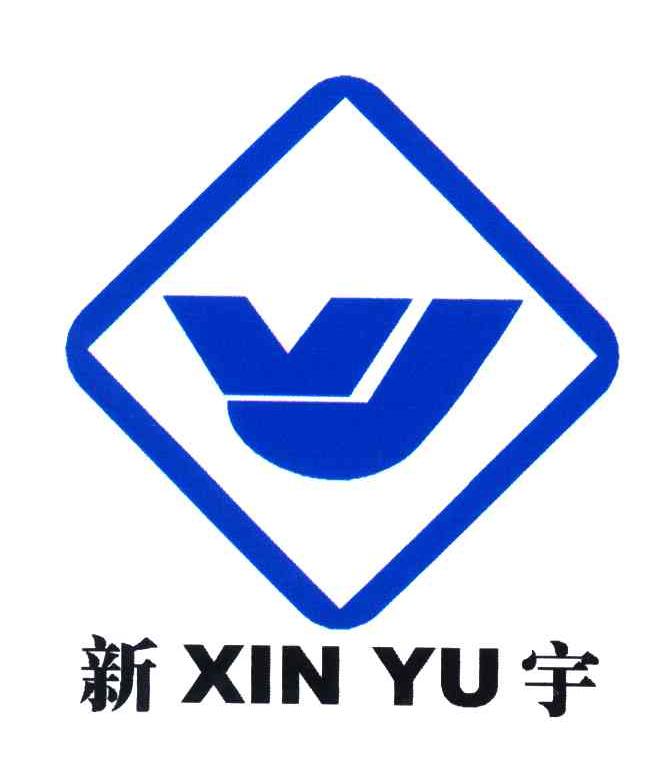新宇