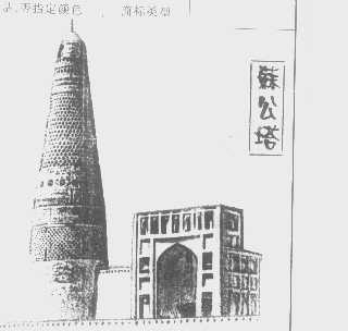 苏公塔