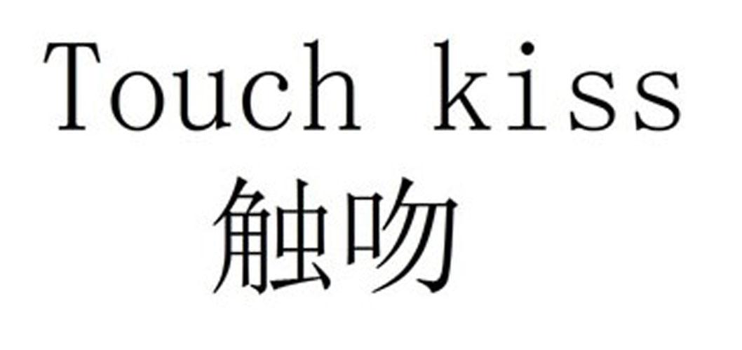 触吻 TOUCH KISS
