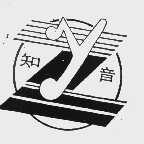 知音