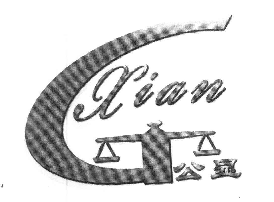 公显 GXIAN