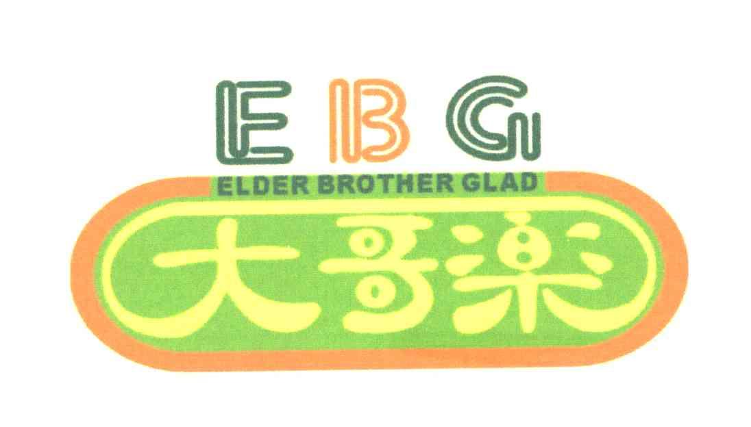 大哥乐