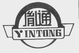 胤通