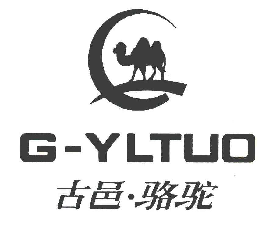 古邑.骆驼 G-YLTUO