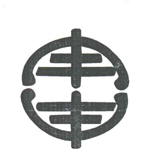 图形