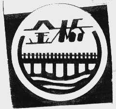 金桥