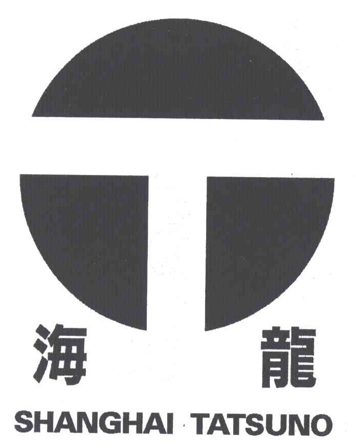 海龙