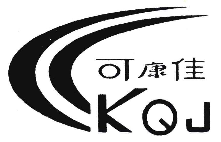 可康佳;KQJ