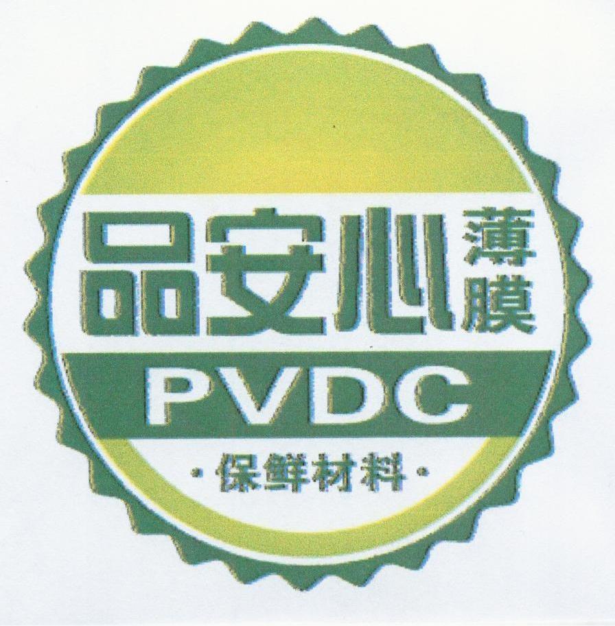 品安心 薄膜 保鲜材料 PVDC