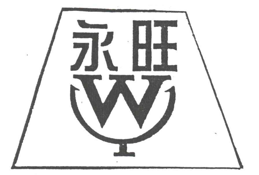 永旺