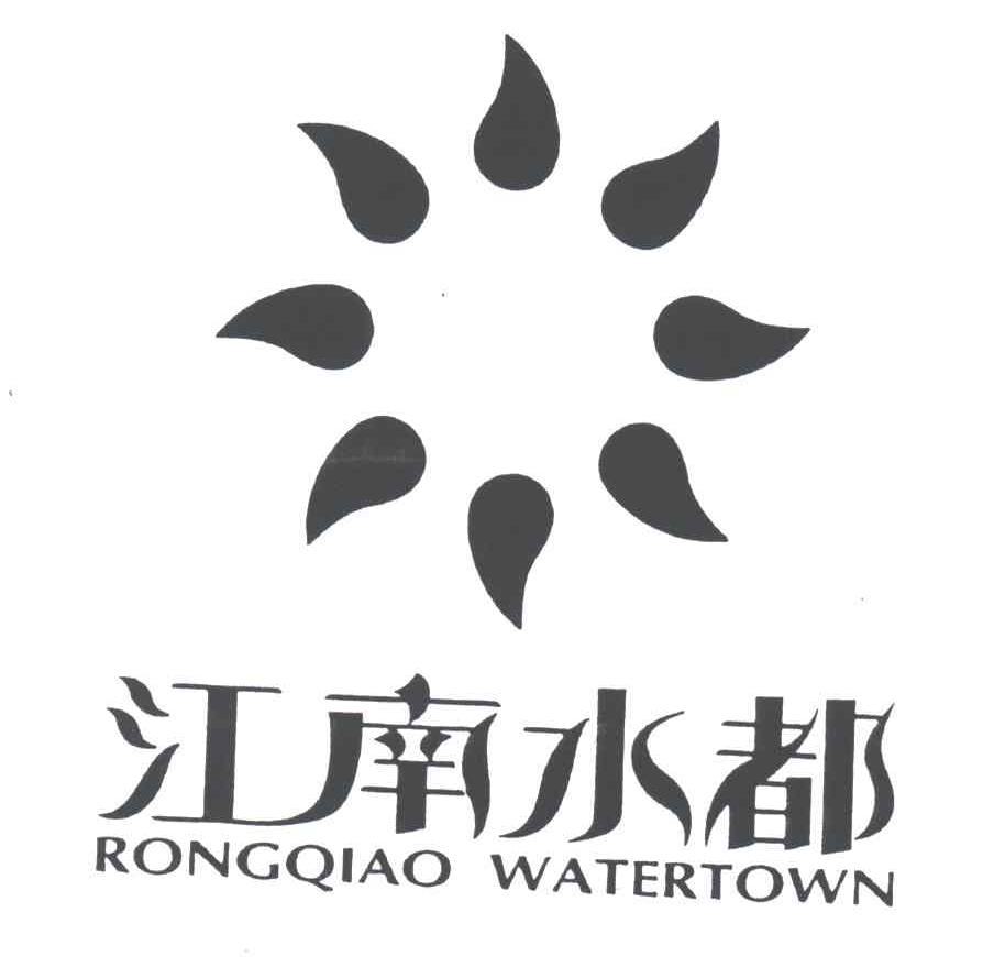 江南水都;RONGQIAO WATERTOWN