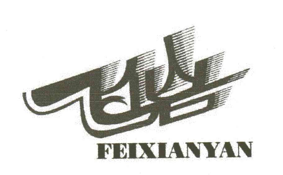 飞仙岩;FEIXIANYAN