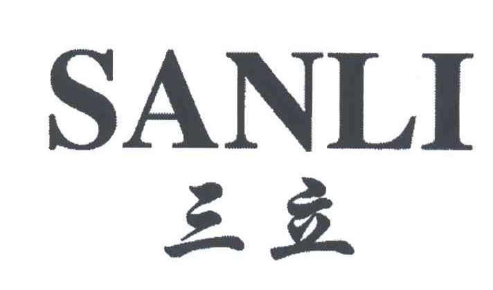 三立;SAN LI