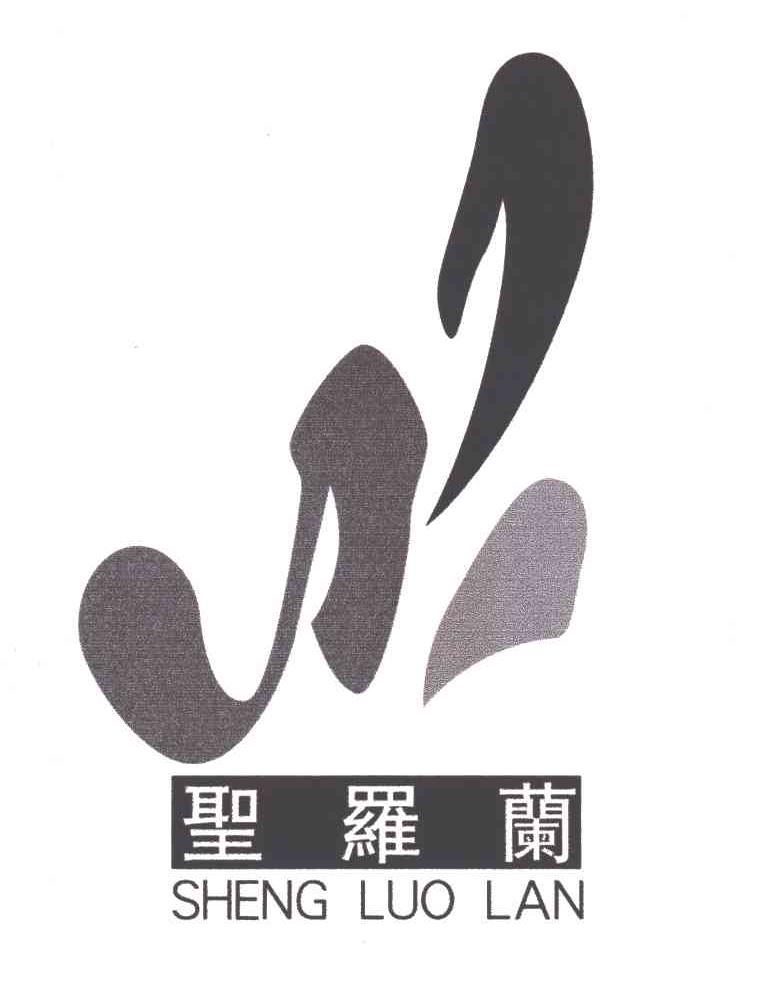 圣罗兰