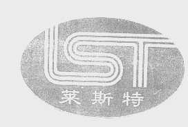莱斯特   LST