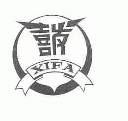 喜发