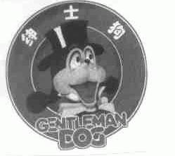 绅士狗;GENTLEMAN DOG