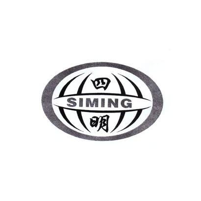 四明