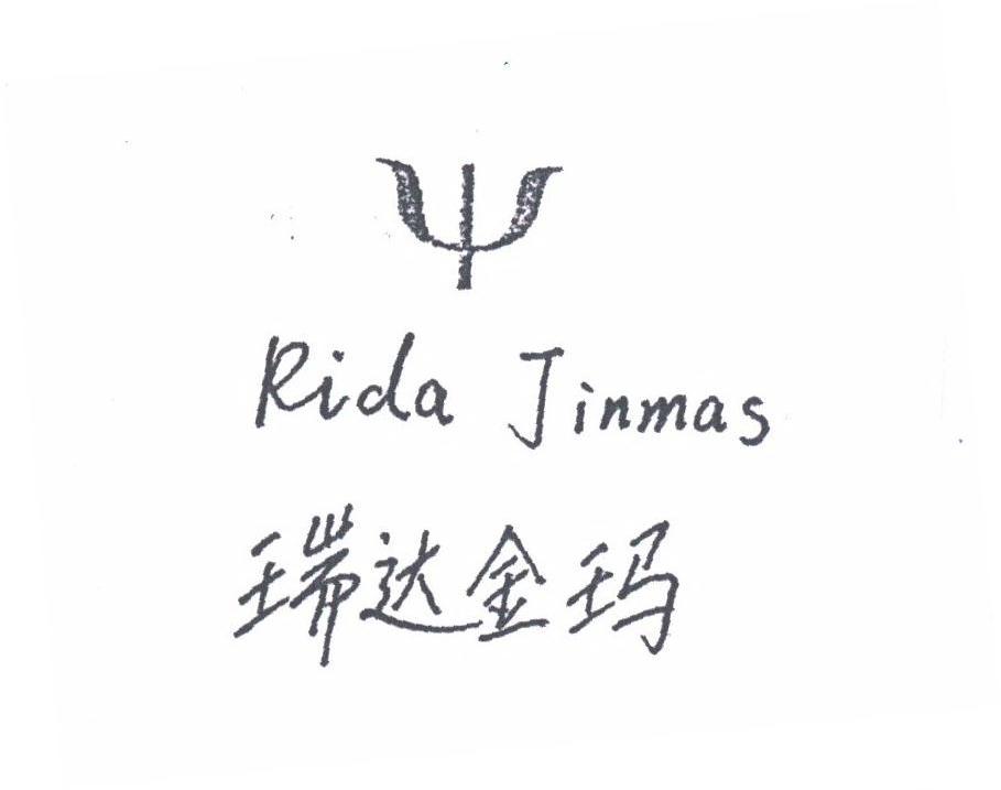 瑞达金玛;RIDA JINMAS